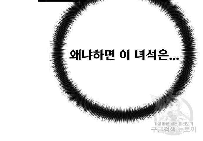 게임 최강 트롤러 44화 134