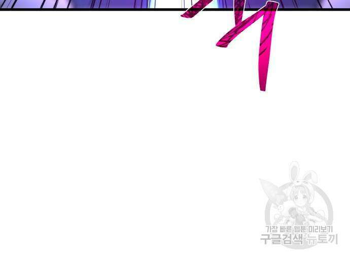 게임 최강 트롤러 44화 147