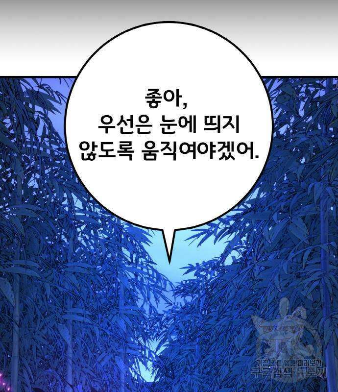 게임 최강 트롤러 44화 154
