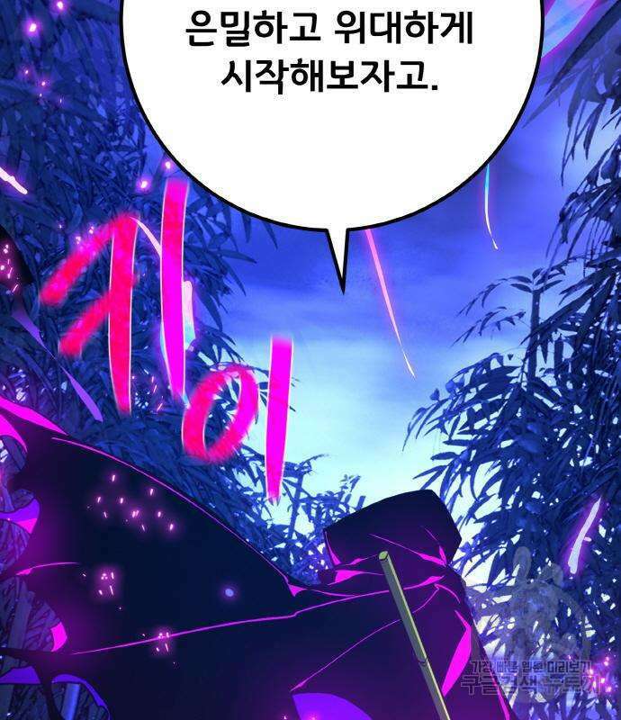 게임 최강 트롤러 44화 168