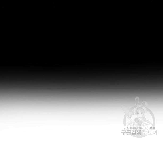 게임 최강 트롤러 44화 172