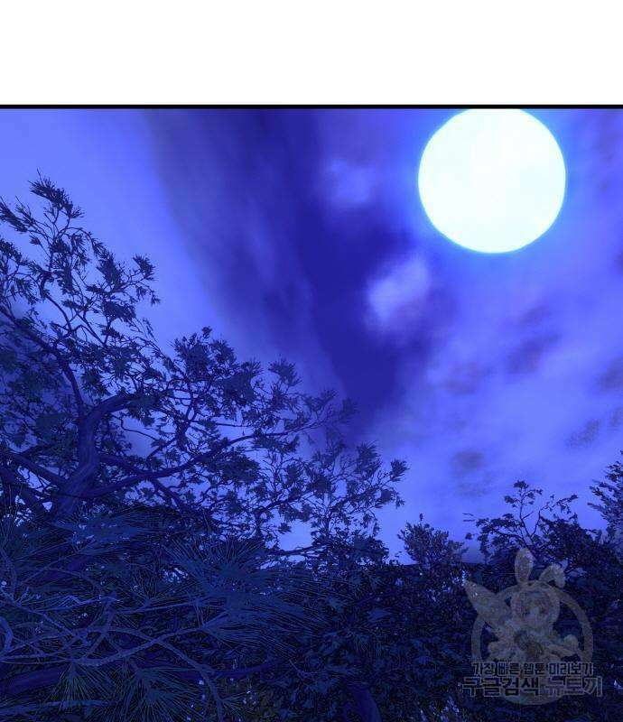 게임 최강 트롤러 44화 173