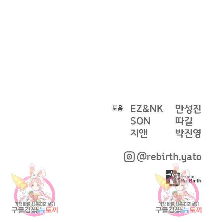 게임 최강 트롤러 44화 188