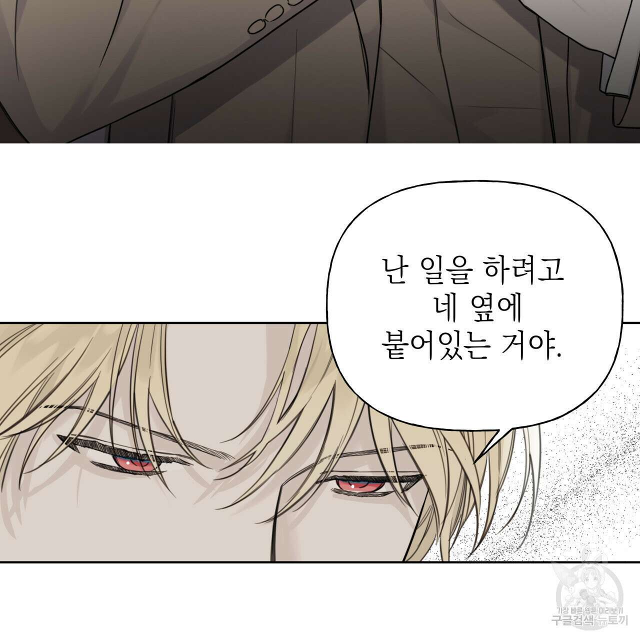 가이딩 해저드 10화 13