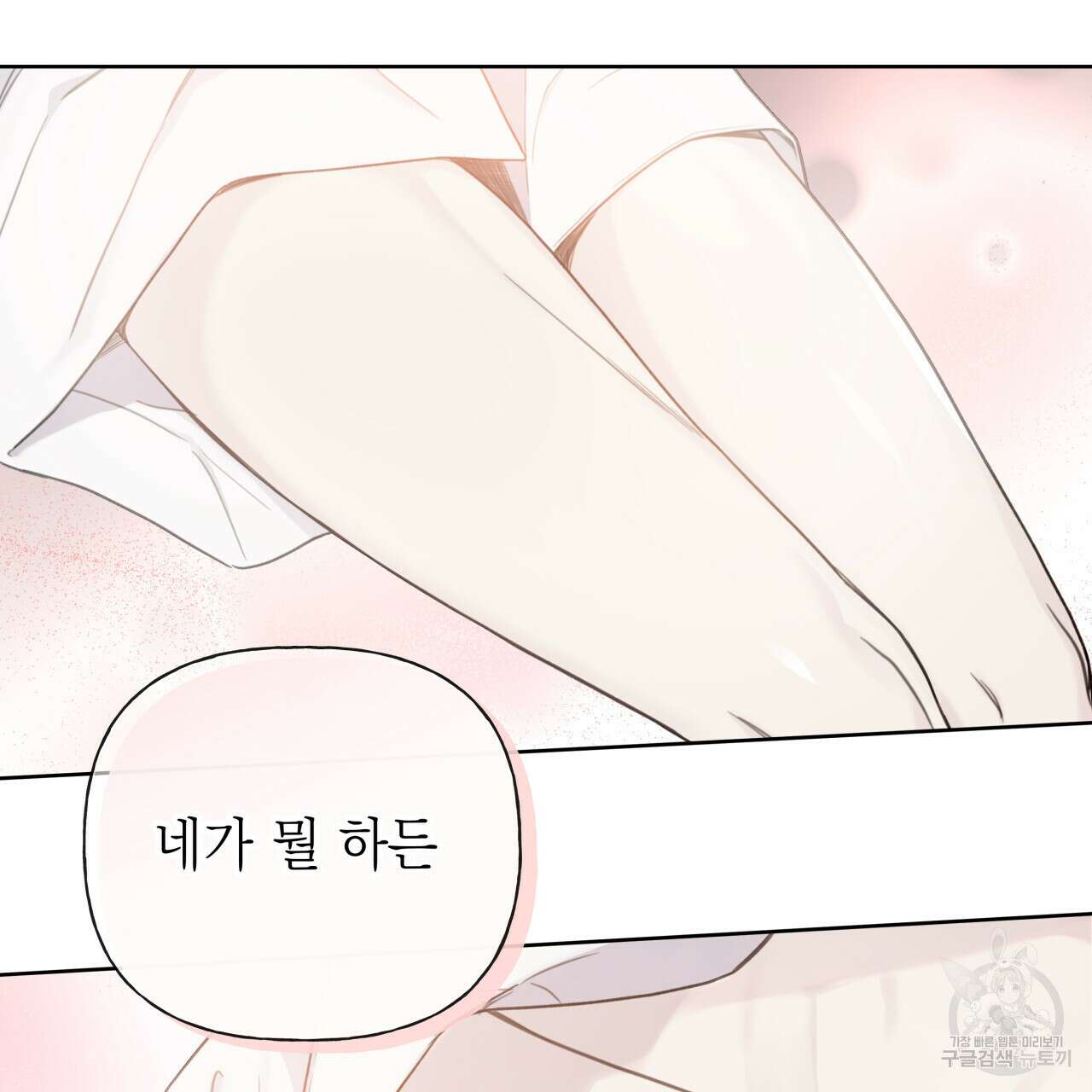 가이딩 해저드 10화 14