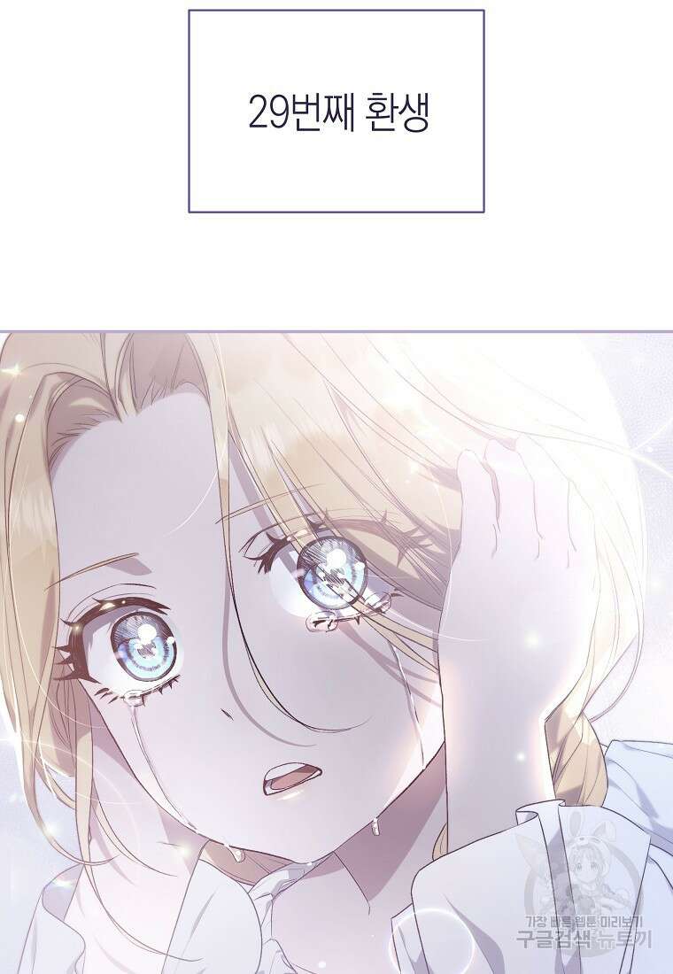 악마를 배불리는 법 2화 4