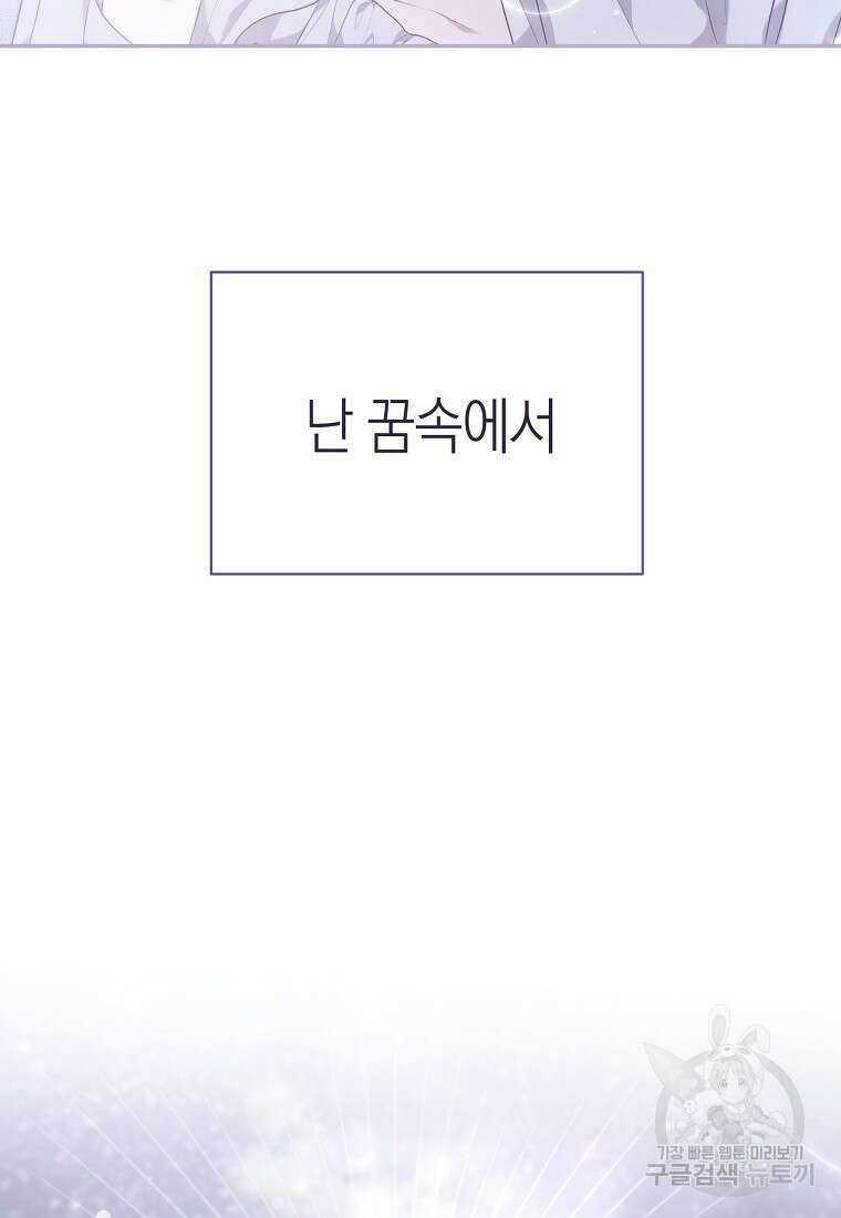 악마를 배불리는 법 2화 5