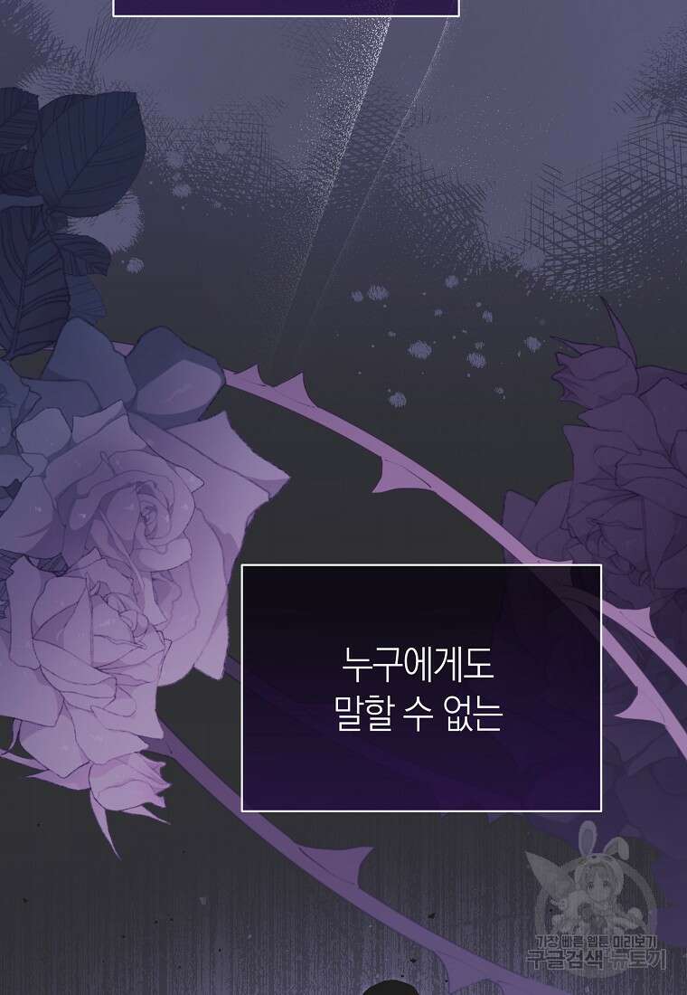 악마를 배불리는 법 2화 10