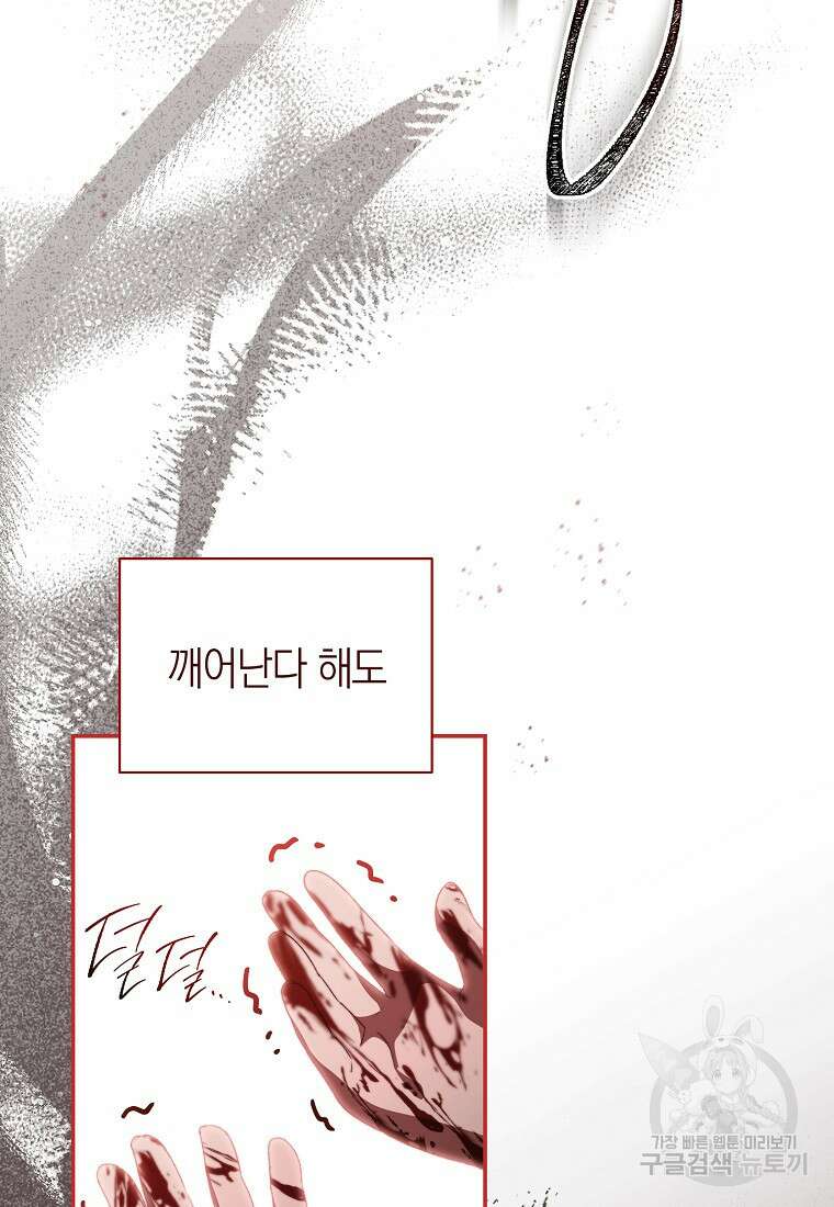 악마를 배불리는 법 2화 20