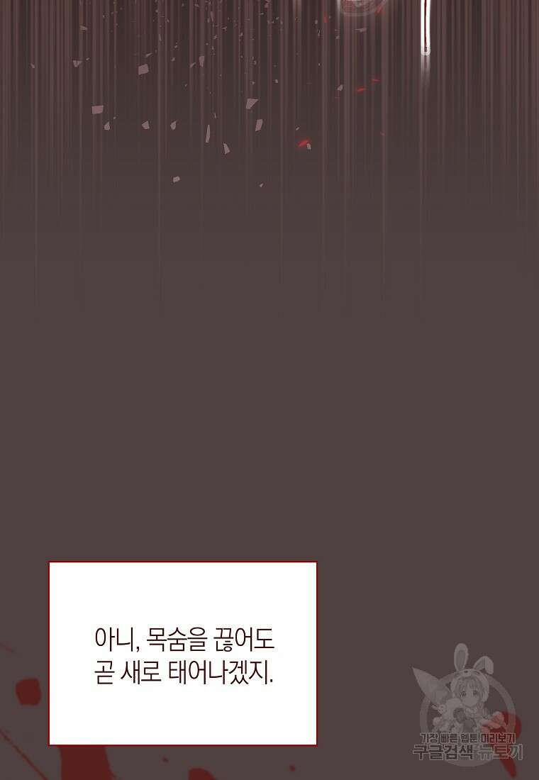 악마를 배불리는 법 2화 25