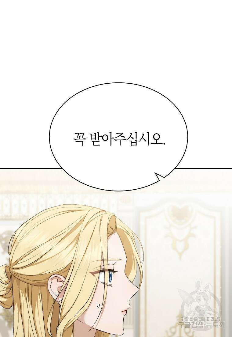 악마를 배불리는 법 17화 8