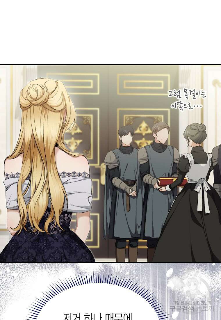 악마를 배불리는 법 17화 10