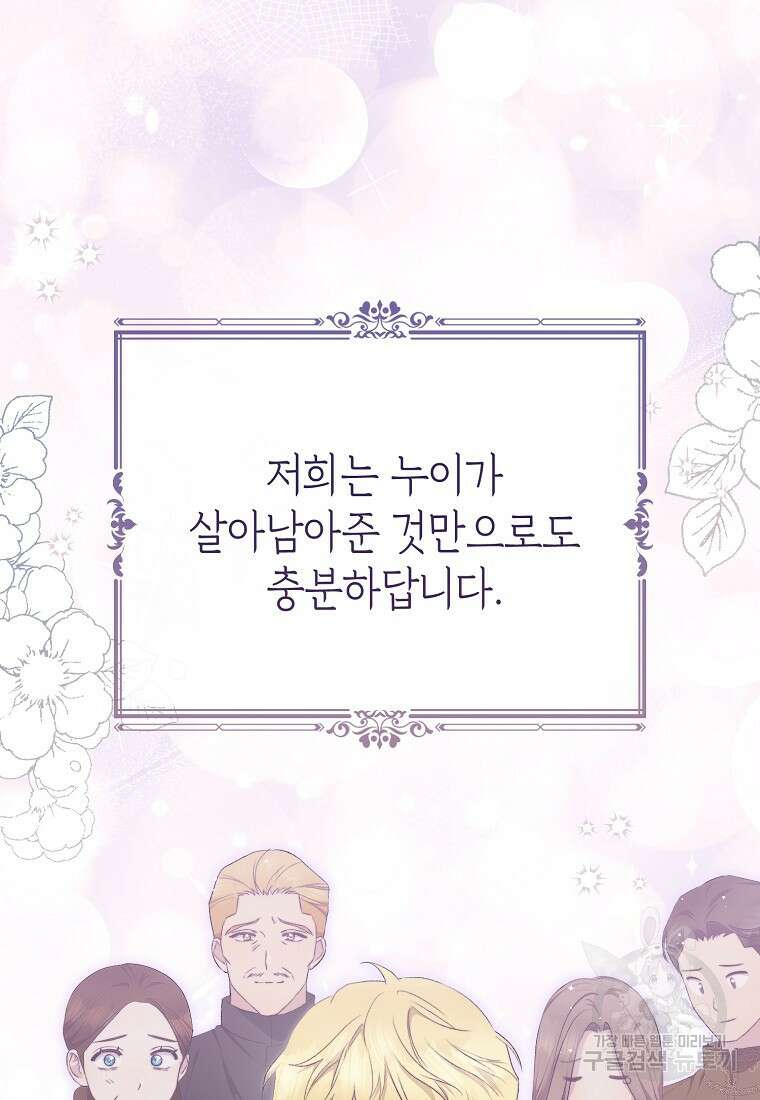악마를 배불리는 법 17화 17