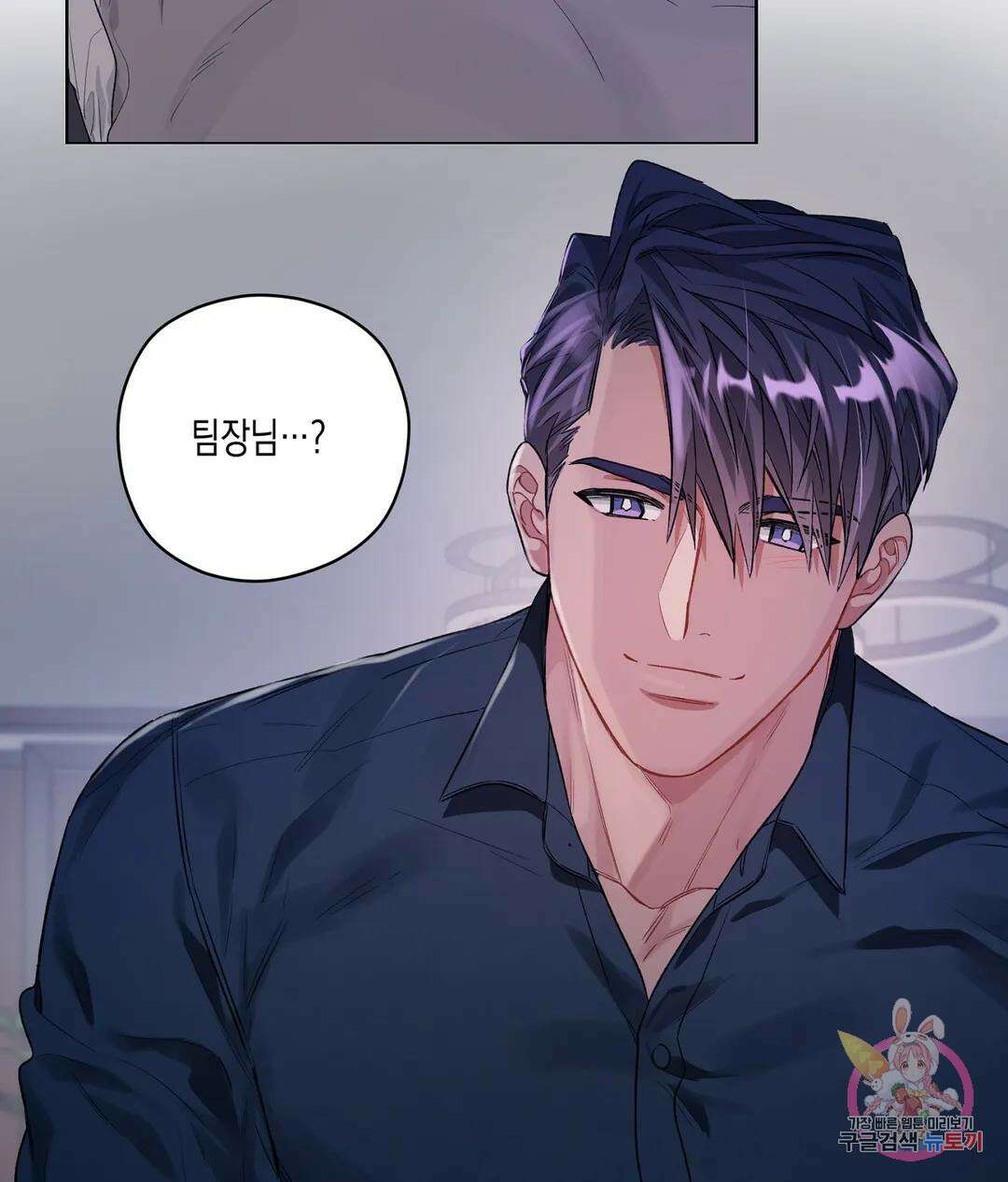 배드 플랜 52화 외전 2화 2