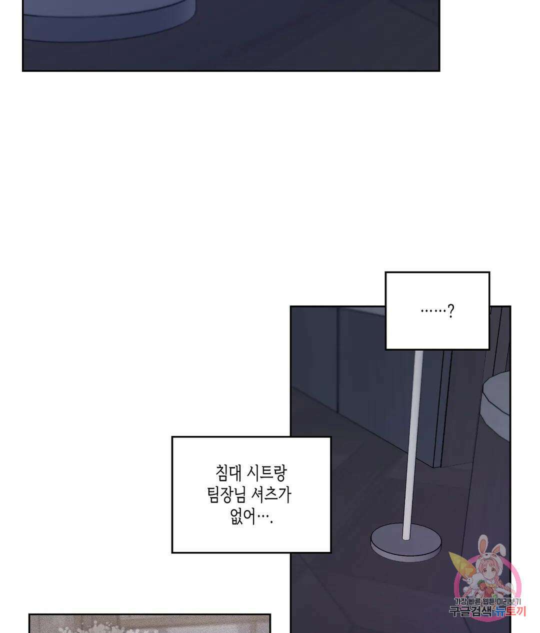 배드 플랜 52화 외전 2화 8