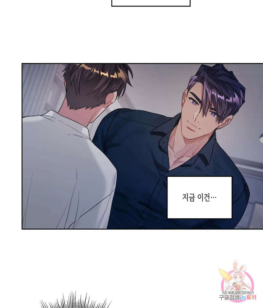 배드 플랜 52화 외전 2화 10