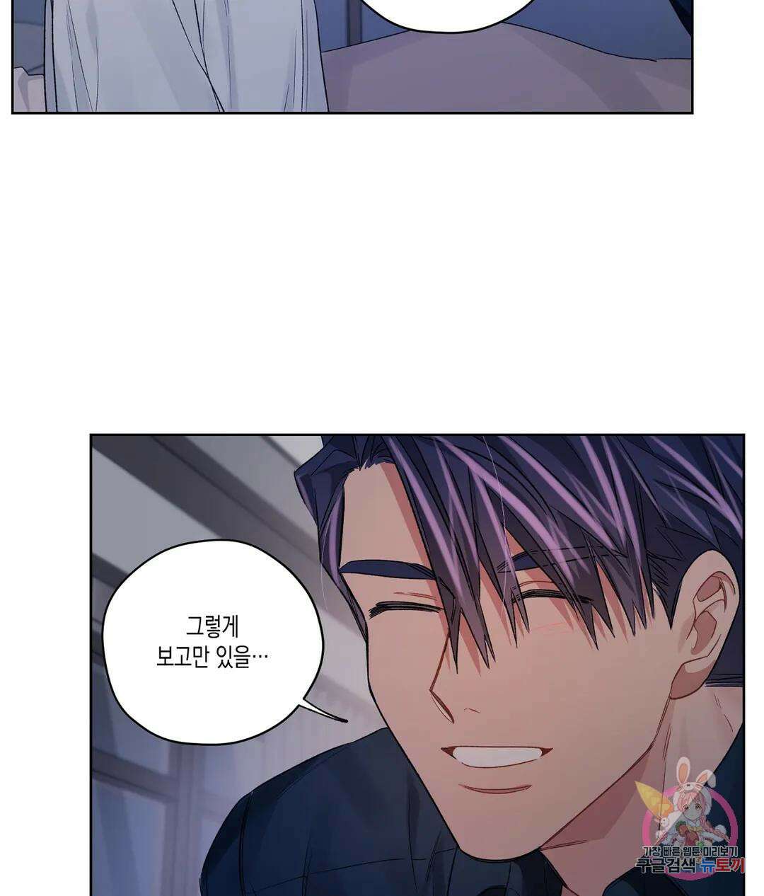 배드 플랜 52화 외전 2화 12
