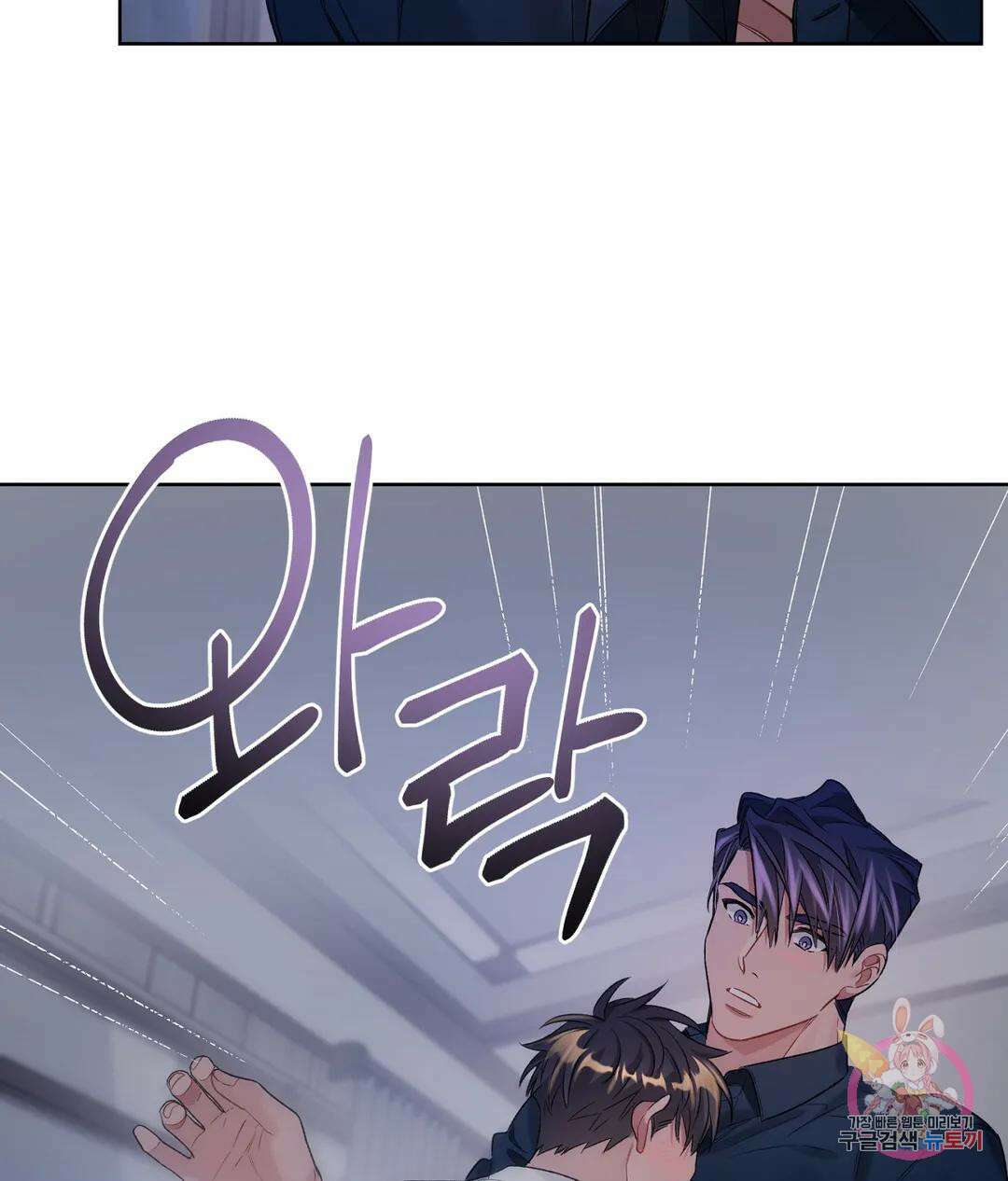배드 플랜 52화 외전 2화 13