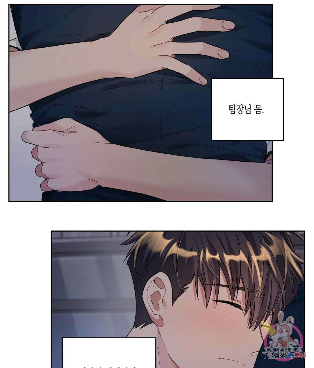 배드 플랜 52화 외전 2화 15