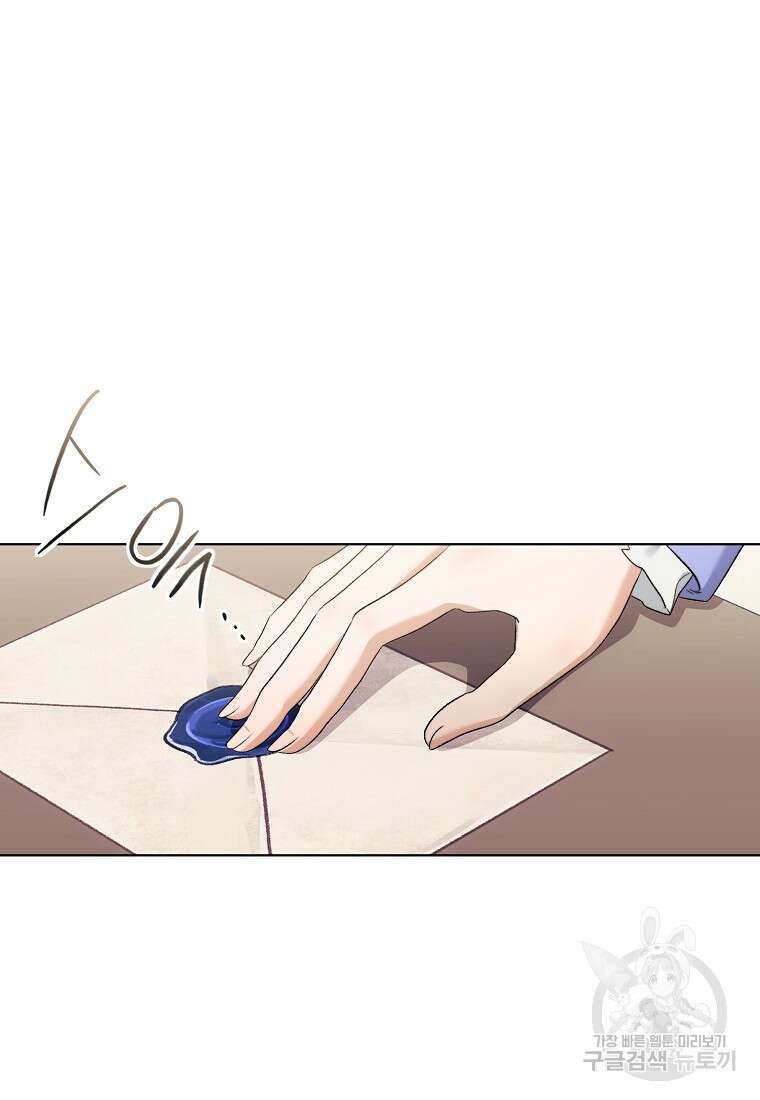 악마를 배불리는 법 29화 6