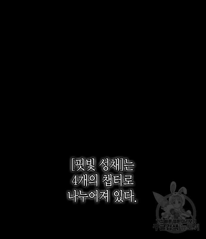 게임 속 바바리안으로 살아남기 24화 2