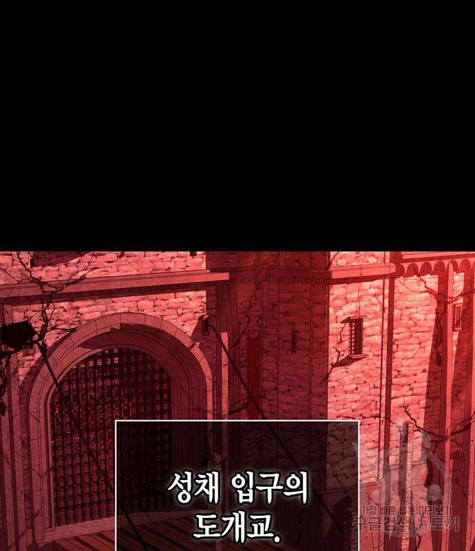 게임 속 바바리안으로 살아남기 24화 3