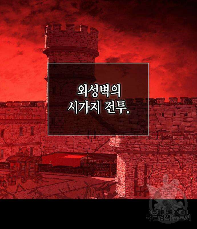 게임 속 바바리안으로 살아남기 24화 5