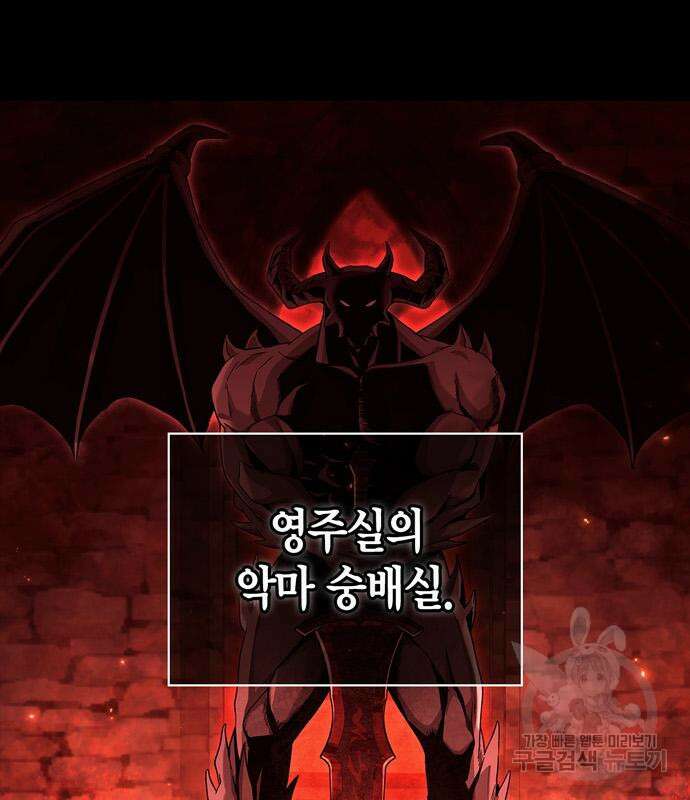 게임 속 바바리안으로 살아남기 24화 8