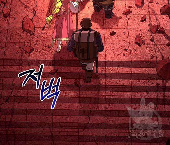 게임 속 바바리안으로 살아남기 24화 14