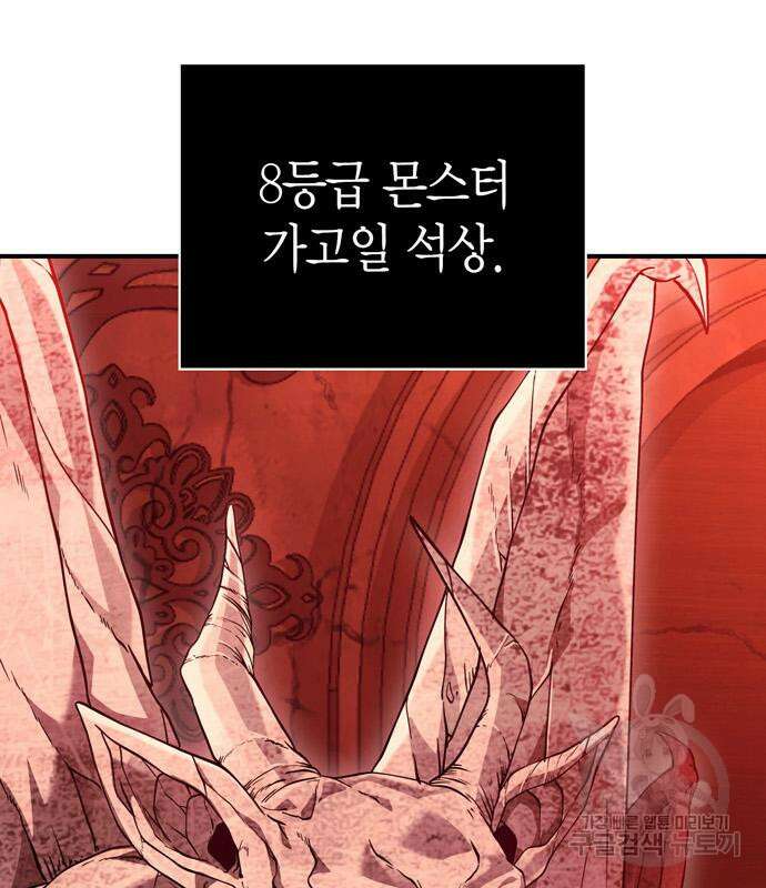 게임 속 바바리안으로 살아남기 24화 16