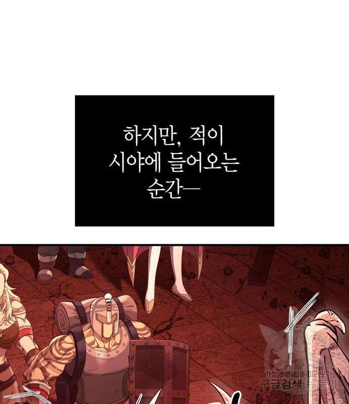 게임 속 바바리안으로 살아남기 24화 20
