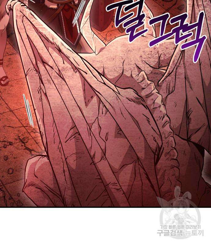 게임 속 바바리안으로 살아남기 24화 21