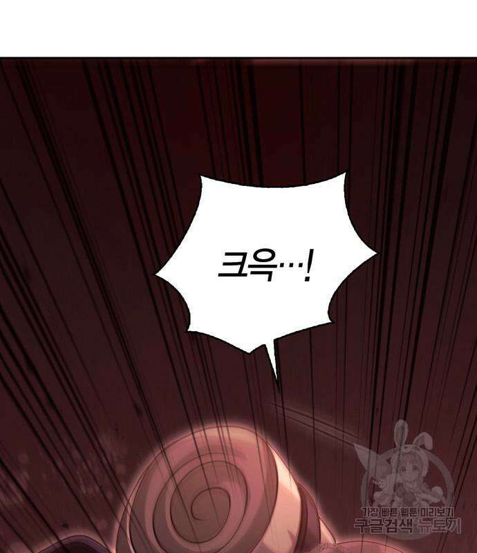 게임 속 바바리안으로 살아남기 24화 24