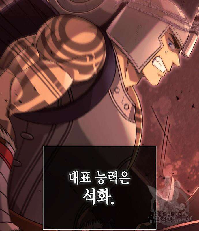 게임 속 바바리안으로 살아남기 24화 25