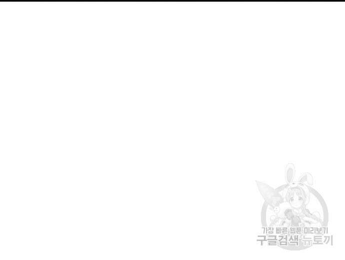 게임 속 바바리안으로 살아남기 24화 31