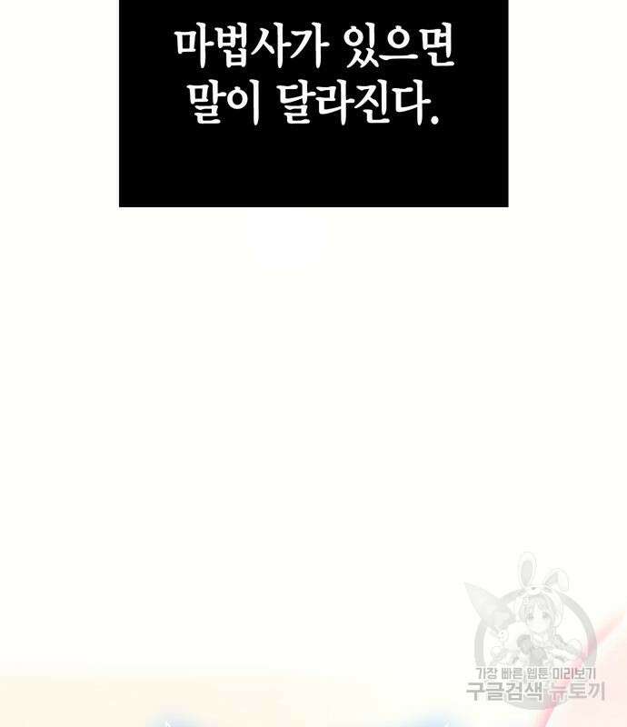 게임 속 바바리안으로 살아남기 24화 33