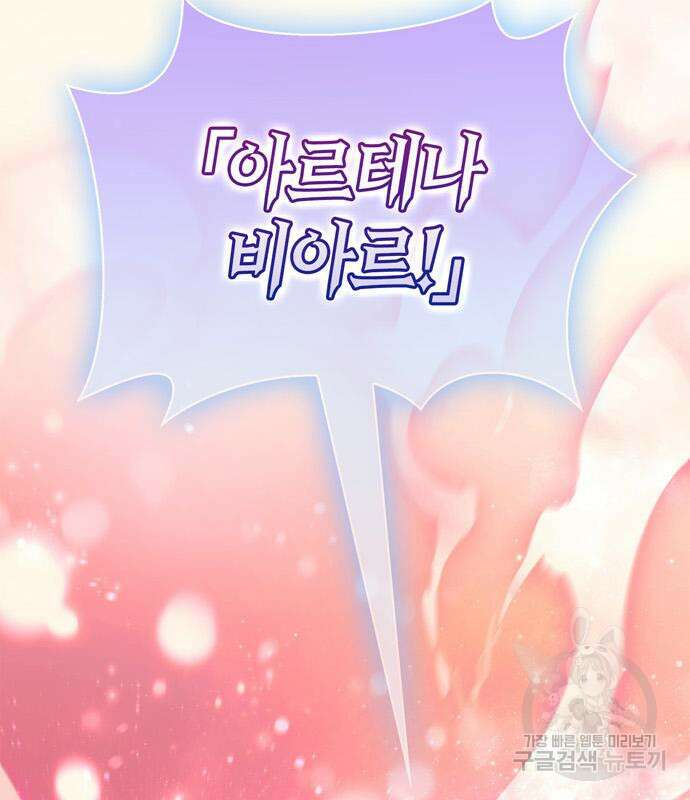 게임 속 바바리안으로 살아남기 24화 34