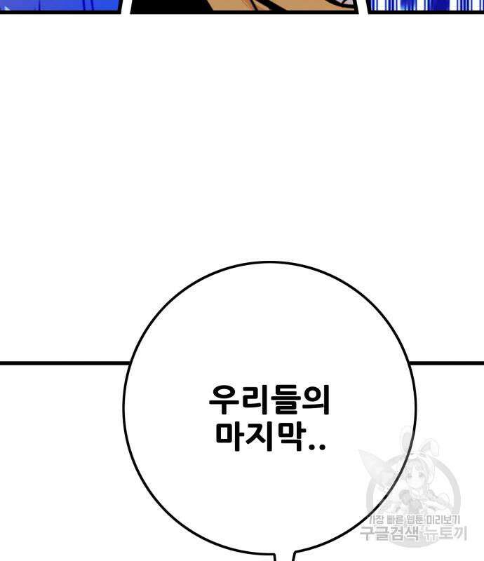 트롤트랩 4부 10화 6