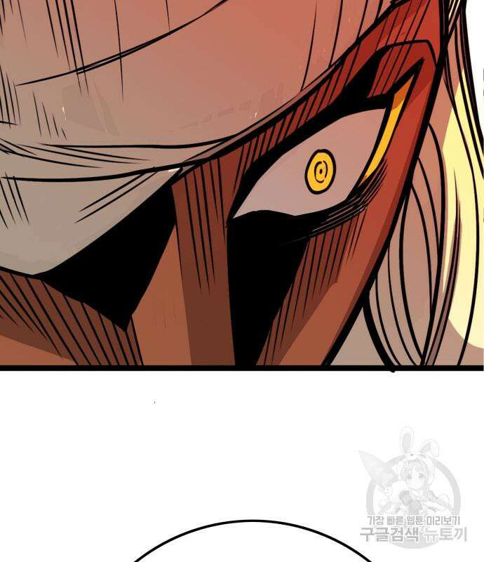 트롤트랩 4부 10화 9