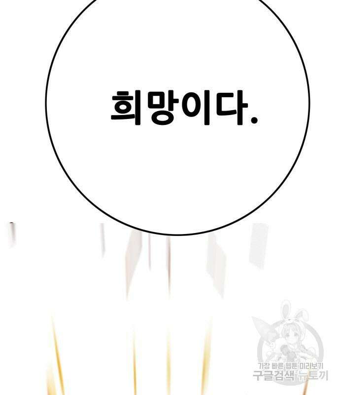 트롤트랩 4부 10화 10