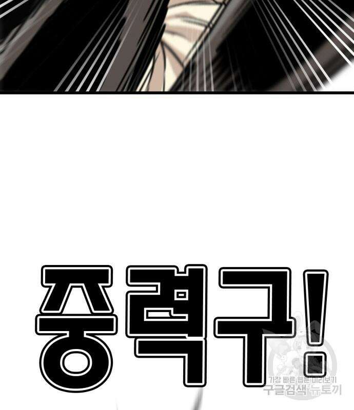 트롤트랩 4부 10화 17