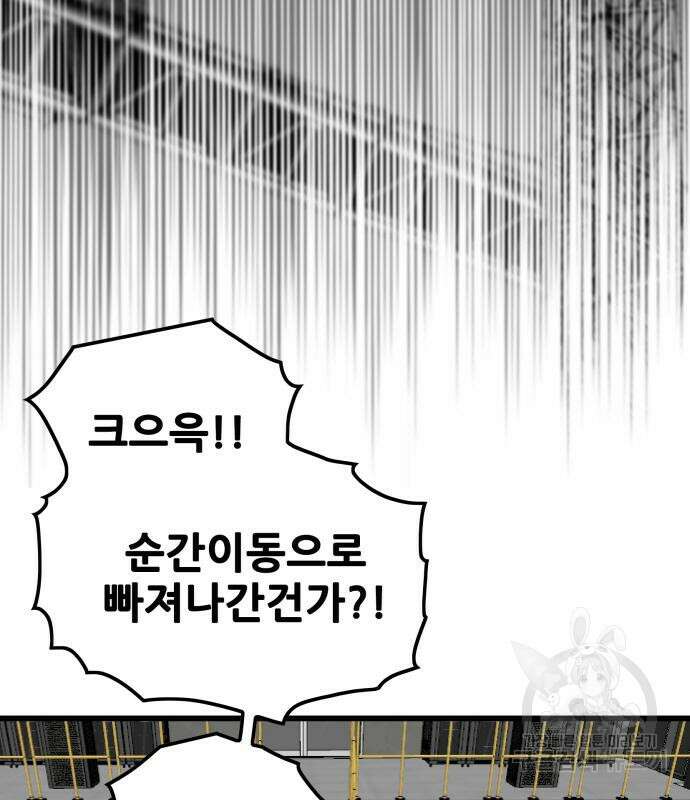 트롤트랩 4부 10화 41