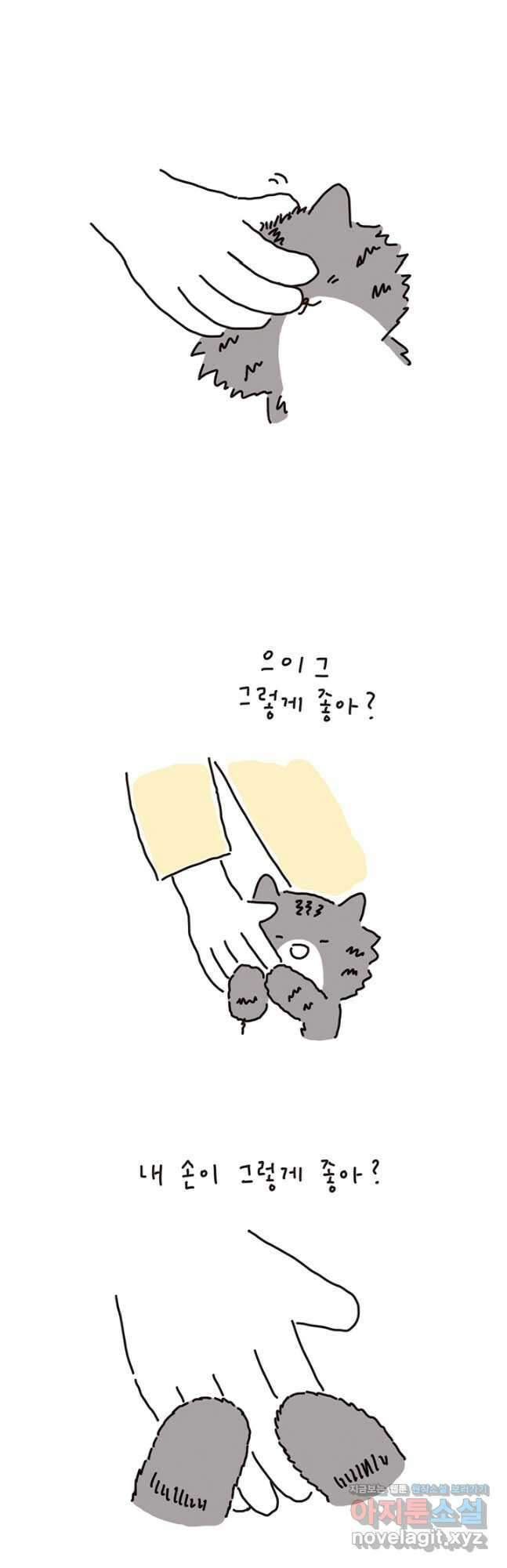 은동은동+옹동스 은동은동 은동구리 72화. 엄마 손 2