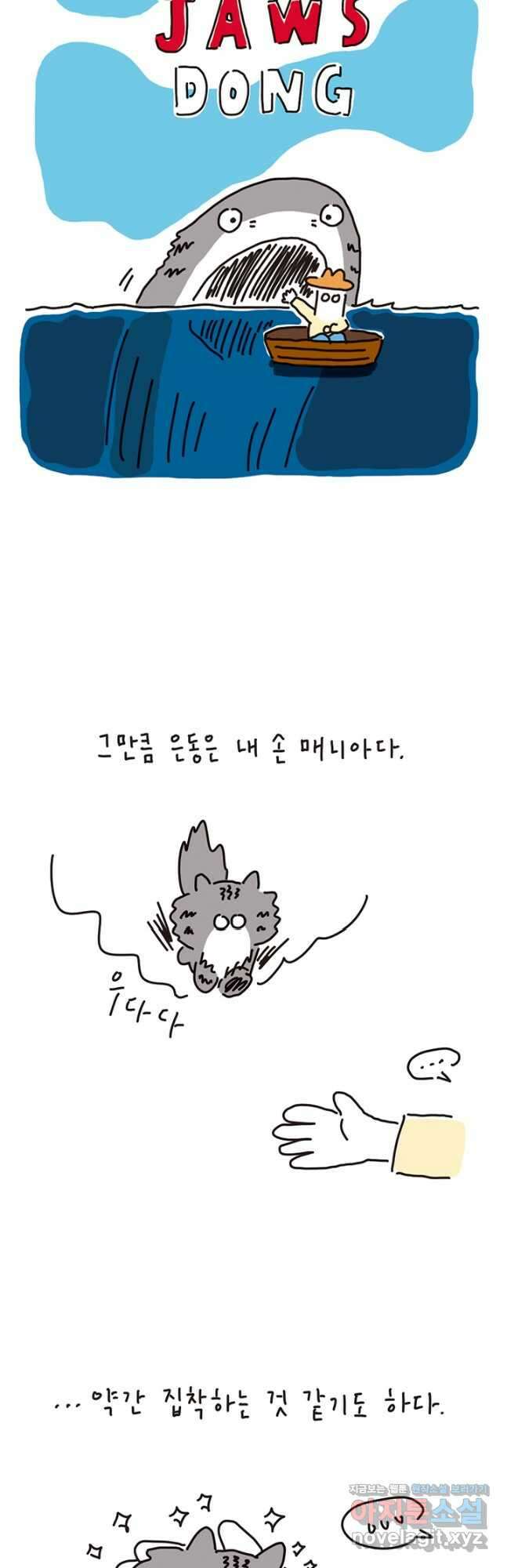 은동은동+옹동스 은동은동 은동구리 72화. 엄마 손 4