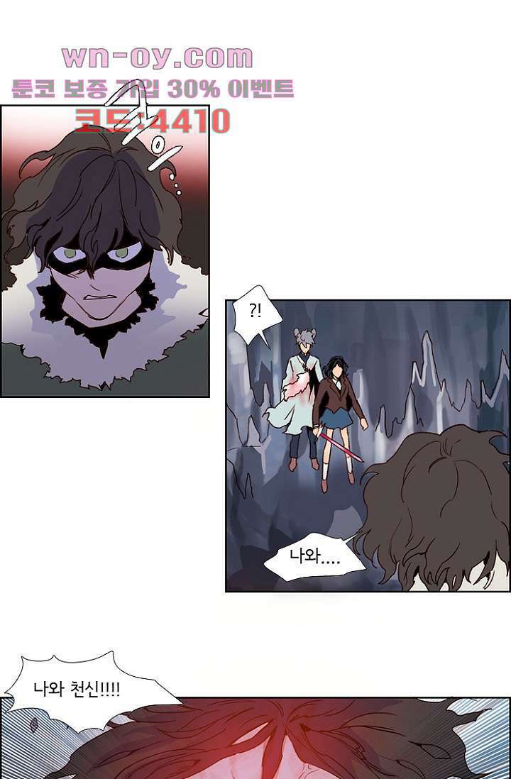 신시 99화 2