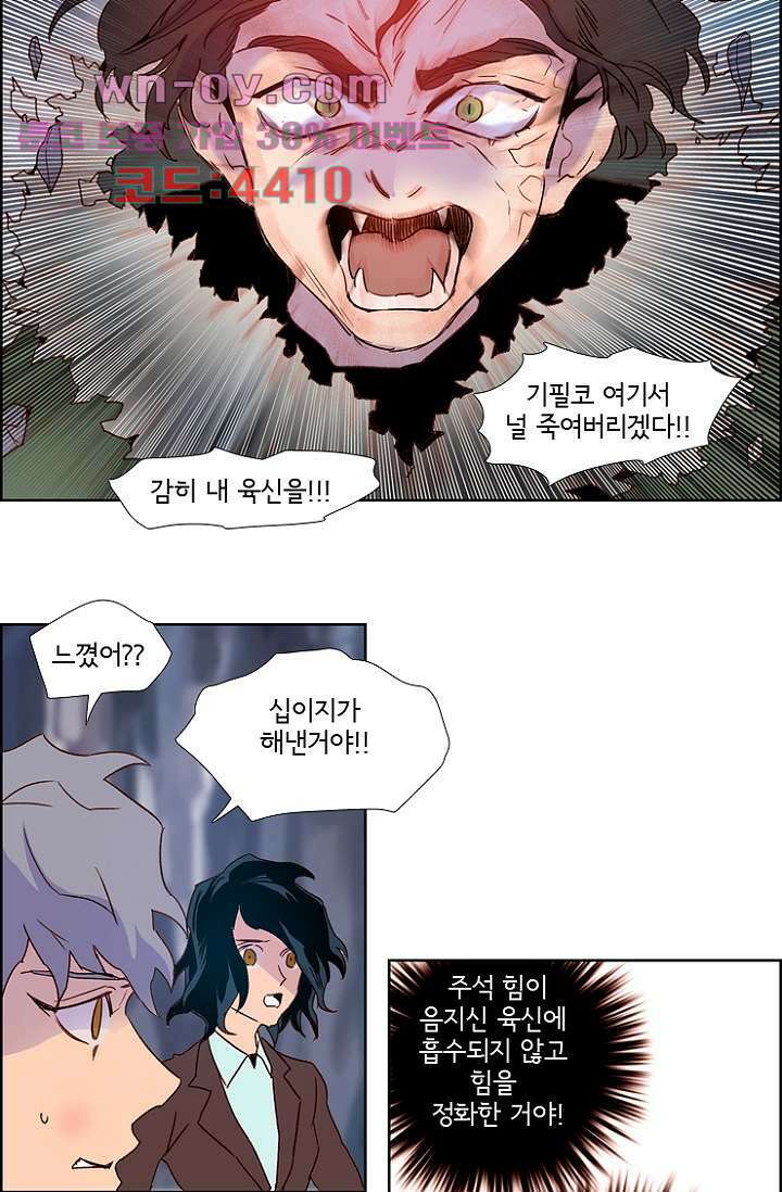 신시 99화 3