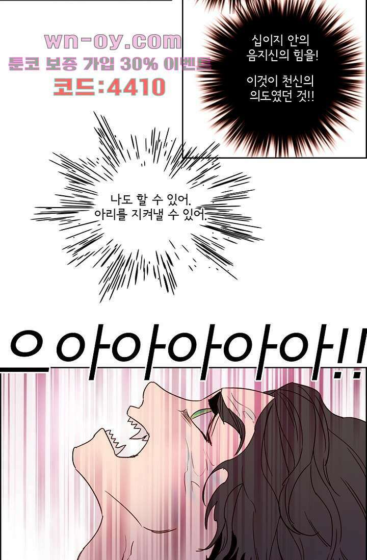 신시 99화 4