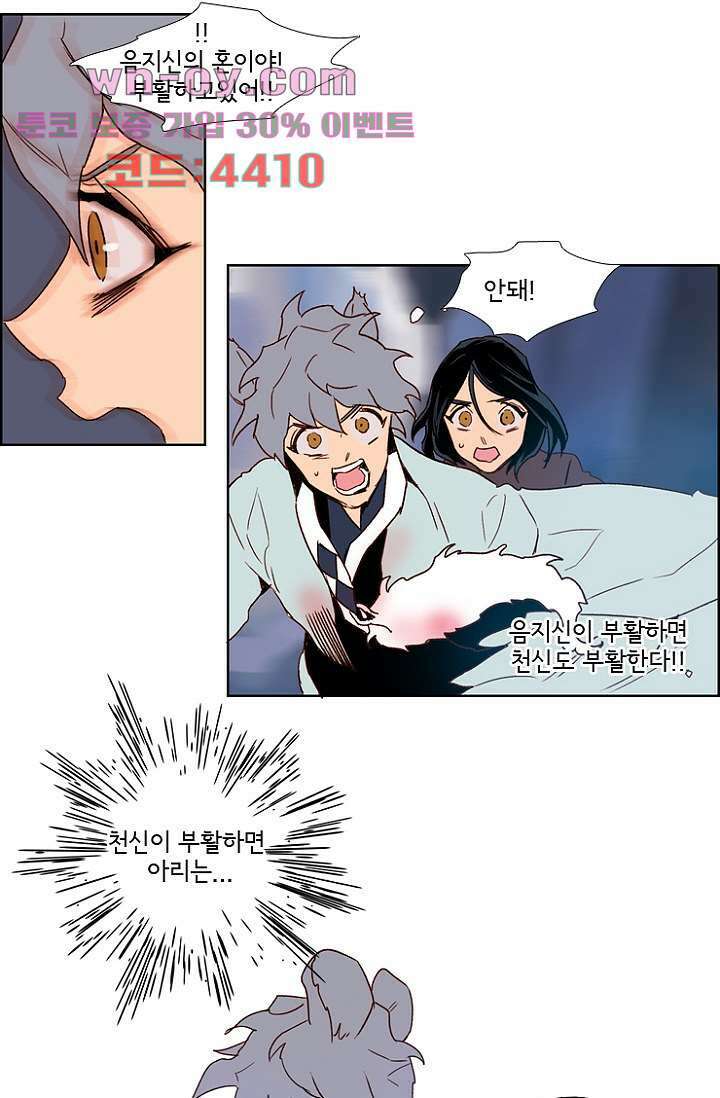 신시 99화 6