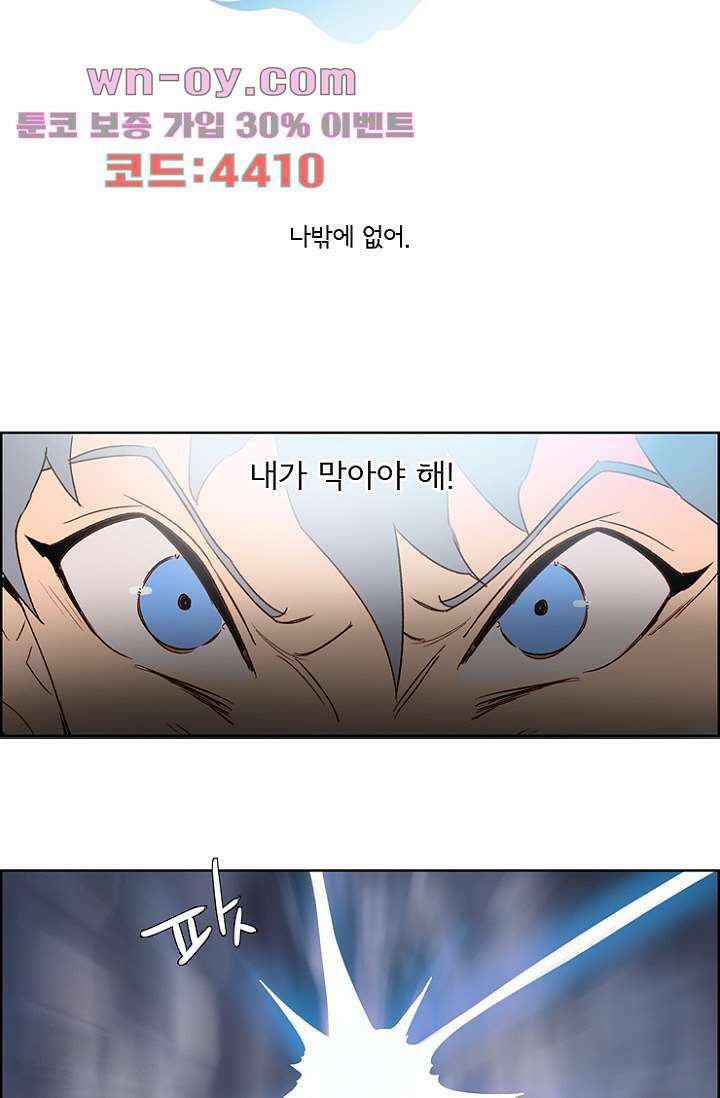 신시 99화 8