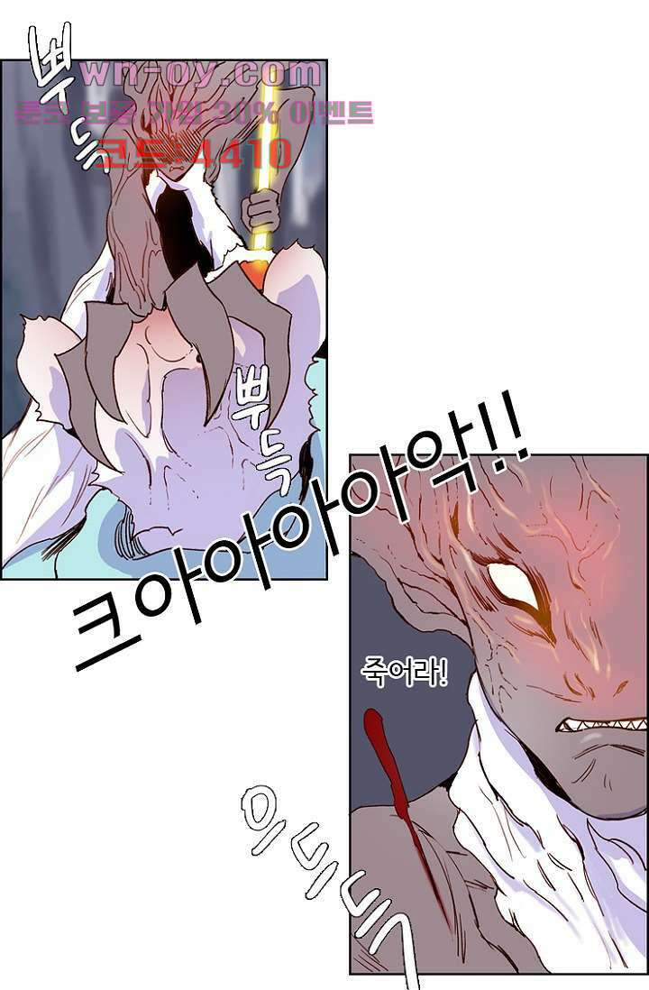 신시 99화 19